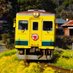 いすみ鉄道株式会社 【公式】 (@isumitetsuitter) Twitter profile photo いすみ鉄道株式会社 【公式】 (@isumitetsuitter) Twitter profile photo