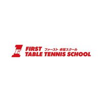 ファースト卓球スクール (@first_tt_school) 's Twitter Profile Photo ファースト卓球スクール (@first_tt_school) 's Twitter Profile Photo