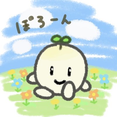 ぽろるん🧐😉🍈さんのプロフィール画像