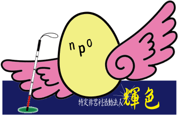 輝色（きいろ） Profile