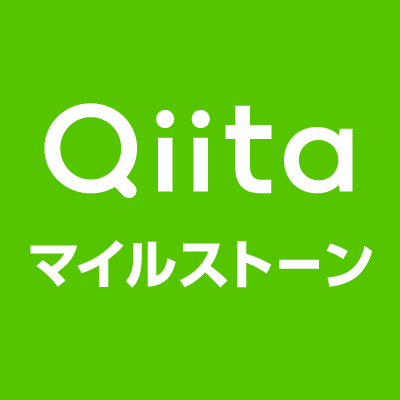 @Qiitaが運営するアカウントです。
条件を達成したQiitaの記事、ユーザーを紹介します。
記事は10いいね, 50いいね, 100いいね以降は100いいね達成ごとに紹介を行います。
ユーザーは500Contribution達成ごとに紹介を行います。