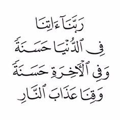 سبحان الله وبحمده ، سبحان الله العظيم