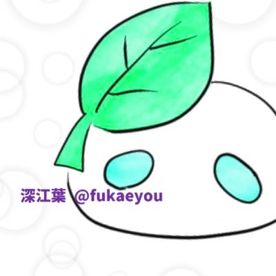 fukaeyou's profile picture. 理系資格を中心にさまざまな資格書の執筆を行っています🌟QC検定3級・2級テキスト発売中です💫