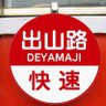 yumetchi21's profile picture. 乗り鉄メインで、日本全国鉄道全線乗りつぶしの旅(3回目)をしています。 国鉄型が多めですが、私鉄や新しめの車両も守備範囲です。最近は一眼を持って歩かないので画像はいわゆるS式多めです。 もふもふ着ぐるみも大好き♡ 鉄道・バス・船・飛行機・旅行・着ぐるみに関連するアカウントさんお気軽にフォローください。