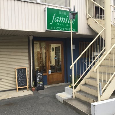 Famille 初めまして 大阪府貝塚市三ツ松で営業している 美容室familleです この度新メニューとして 白髪抜き を追加しました 30分00円で営業しています まずはお気軽にご連絡下さい 大阪府貝塚市三ツ松1765 電話 072 479 6276 T Co Famille 初めまして 大阪府貝塚市三ツ松で営業している 美容室familleです この度新メニューとして 白髪抜き を追加しました 30分00円で営業しています まずはお気軽にご連絡下さい 大阪府貝塚市三ツ松1765 電話 072 479 6276 T Co