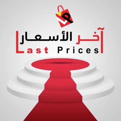 تجربة تسوق استثنائية بخيارات واسعة وجودة عالية وسعر منافس نخدمكم بفروعنا الرياض العزيزية وفرع الخرج وقريبا فرع طويق #جاكم_اللي_يجملكم_اخر_الاسعار