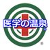 ラドン温泉【公式】湯治のプロ・ラジウム、放射能泉スペシャリスト (@radonkaihatsu) Twitter profile photo ラドン温泉【公式】湯治のプロ・ラジウム、放射能泉スペシャリスト (@radonkaihatsu) Twitter profile photo