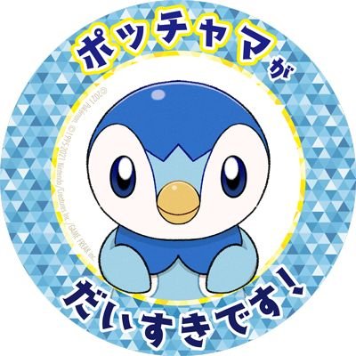 ダーツ(PERFECT所属)とトレカ(ポケカ、デュエマ、遊戯王)と音ゲー(ボルテ、ポラリスコード)をやってる一般人
でも最近シャドバばっかやってる気がする……