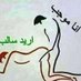 الاشرار (@nkvonn2y25jsitb) Twitter profile photo الاشرار (@nkvonn2y25jsitb) Twitter profile photo