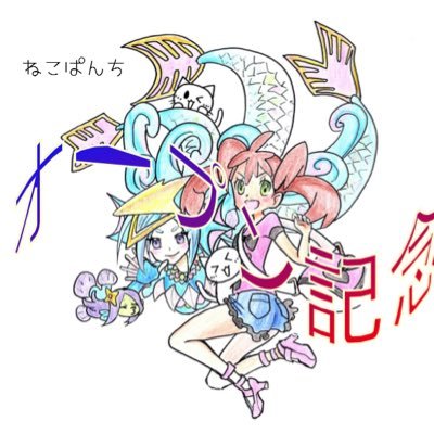 かーどしょっぷ ねこぱんち (@cs_nekopanchi) / X