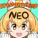 けものフレンズBBS　NEO公式ツイッターです
けものフレンズファンが集まり楽しいやり取りをしている場所です
安価で作るフレンズ、イラスト、オリフレにSS色々な活動をしている方が集まっています
動物の話題、けものフレンズが好きな方是非お気軽にご利用下さい
無言フォロー大歓迎です！けもフレ関連１００％フォロバします！