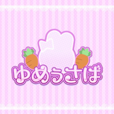 yumeusaba's profile picture. にほんゆーざーむけにつくってる、まいくらのみにげーむさーばーだよ(♥ó㉨ò)ﾉ♡