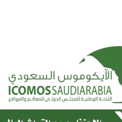 ArabiaIcomos's profile picture. national committee of the international council of monuments and sites