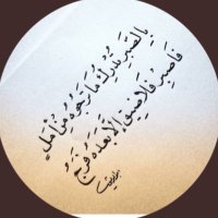 ام جود(@AmJood812299) 's Twitter Profile Photo