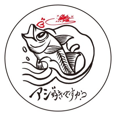 当店のみ唯一無二 「プラチナアジフライ」(商標登録) 是非ご賞味下さい！ 昼は定食のみ(予約不可) 夜は居酒屋(お1人様〜予約可) 不定休 練馬駅西口徒歩2分