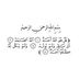 اذكار وادعية 🍃 (@mbfrotb) Twitter profile photo اذكار وادعية 🍃 (@mbfrotb) Twitter profile photo