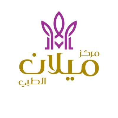 عيادات ( جلدية و تجميل -ليزر - عناية بالشعر و البشرة )  0114178888☎ 0544228977