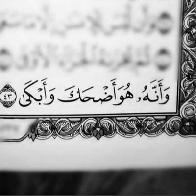 اللهم أجعل سيرتي حسنة لدى خلقك في حياتي وبعد مماتي ، وأكفني بحلالك عن حرامك ، وأغنني بفضلك عمن سواك، ولا تحرمني من تعلقت به الروح، وأحفظ لي عائلتي وأحبتي🤎.