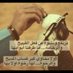 شامخ الراس (@tew7rd4qjxqqxr6) Twitter profile photo شامخ الراس (@tew7rd4qjxqqxr6) Twitter profile photo