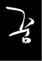 hooniyaa77's profile picture. 특정 이념의 고집따위는 없는 이해와 소통