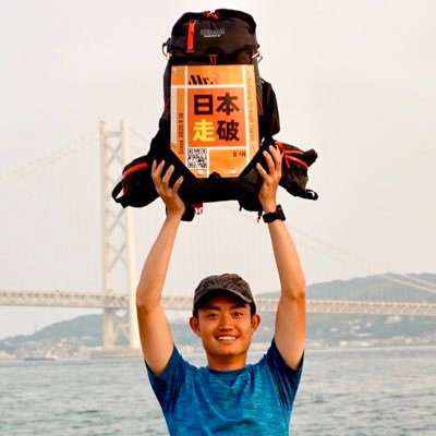 徒歩のみでの日本一周（東西南北の端点踏破）終了！ギネス世界記録（徒歩による日本縦断最速記録）にも挑戦。結果は48日21時間42分で歴代2位でした🇯🇵モンベルチャレンジ支援2021。インスタもよろしくねhttps://t.co/LA9ASMDfpo