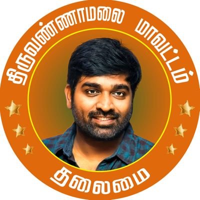 #Tiruvannamalai District #MakkalSelvan #VijaySethupathi Fans Club Official #Twitter #Page