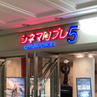 小山シネマロブレ【火曜休館】 (@cinema_r0ble) 's Twitter Profile Photo 小山シネマロブレ【火曜休館】 (@cinema_r0ble) 's Twitter Profile Photo