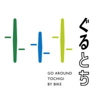 ぐるとち〜栃木のサイクルイベント〜 (@gurutochi) Twitter profile photo