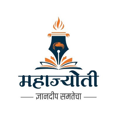 महात्मा ज्योतिबा फुले संशोधन व प्रशिक्षण संस्था (#महाज्योती)
ध्यास आधुनिक समताधिष्ठित समाज निर्मितीचा
https://t.co/M4yuqUi0Fi