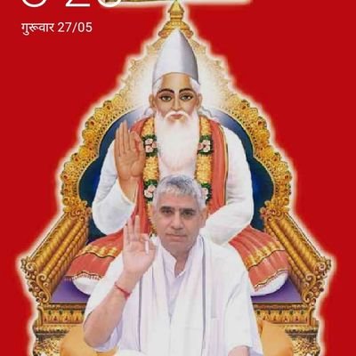 कबीर यह तन विष की बेलरी गुरु अमृत की खान !
सीस दिए जो गुरु मिले तो भी सस्ता जान !!