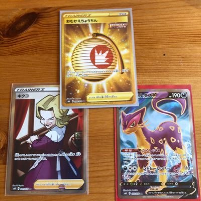 R3.2よりこどもたちとポケカを始めました。これまでは好きなデッキ作りや、コレクションを主にしてましたが、少しずつポケカで繋がれる方ができてきました。 そのみなさんが良い方ばかりで触発されて今ではプレイヤー一本にしています。今年はこどもたち含めてチームに入れたらと思っております。よろしくお願いします。
