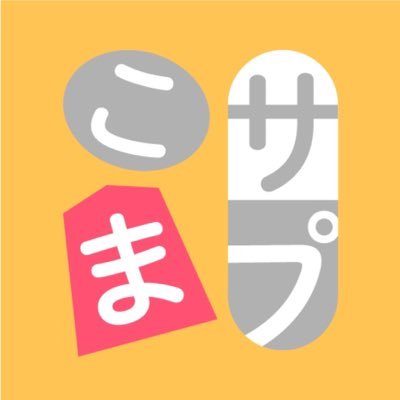 駒サプリ 6 5に将棋の森より詰将棋 手筋練習アプリ 駒サプリ が発売されました 既存の良本の他 将棋テラコヤ講師陣がこの アプリのために作成した 将棋の森オリジナル問題集 も収録されています 駒サプリ Android版 T Co Wpbeiplwb2 駒サプリ 6 5に将棋の森より詰将棋 手筋練習アプリ 駒サプリ が発売されました 既存の良本の他 将棋テラコヤ講師陣がこの アプリのために作成した 将棋の森オリジナル問題集 も収録されています 駒サプリ Android版 T Co Wpbeiplwb2