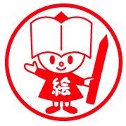第55回京都新聞「お話を絵にする」コンクール (@ohanashi50) 's Twitter Profile Photo 第55回京都新聞「お話を絵にする」コンクール (@ohanashi50) 's Twitter Profile Photo