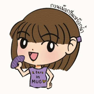 กวนเผือกในเหยือกน้ำ (ไม้พายเองจ้า!)さんのプロフィール画像