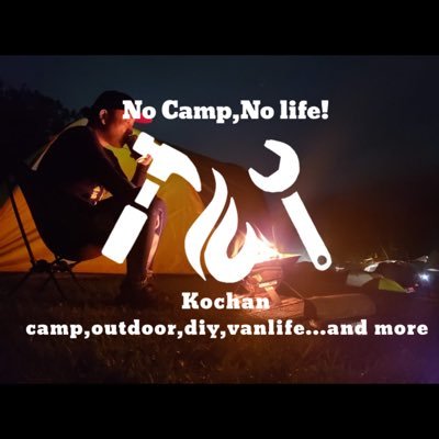 kochan_camp Profile Picture