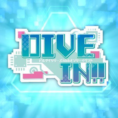 webevent_bdsfes's profile picture. 2021年11月13日(土)pictSQUARE内で開催のビルダイシリーズオンリーのWebイベント告知アカウントです。当イベントは終了致しました。※版元及び公式・ 各関係者様とは一切関係ございません。
主催：志摩( @shimaxrobo ) ロゴ作成:鏡崎様( @mirasagi )