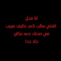 موجب صنعاء (@p5pmnssqqtrbpjj) 's Twitter Profile