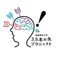 企業連携 3.5本の矢P(TUC 高崎商科大学)【公式】 (@35ptuc1) 's Twitter Profile Photo 企業連携 3.5本の矢P(TUC 高崎商科大学)【公式】 (@35ptuc1) 's Twitter Profile Photo