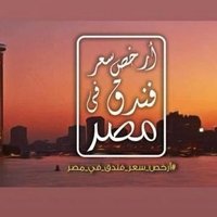 حجز فنادق مصر (@mahmoudxds) 's Twitter Profile