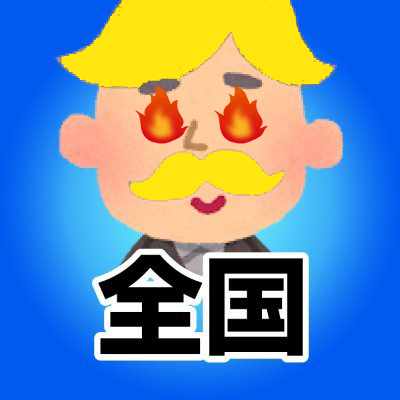 業界を盛り上げるため有益な情報を拡散じゃ！パチ好きな方はふぉろぉするんじゃぞ。特定のTweetをRTでアマギフ配るお金配り爺さん企画立ち上げたぞぃ。詳しくはサイトをチェックじゃ！ 余談じゃが、イメチェンというものしたぞぃ。 #アマギフ贈り爺さん 村民登録はコチラから https://t.co/kpVkByHnPg