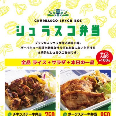 Miracle Kichen ブラジル料理 3497 9013 Twitter Miracle Kichen ブラジル料理 3497 9013 Twitter