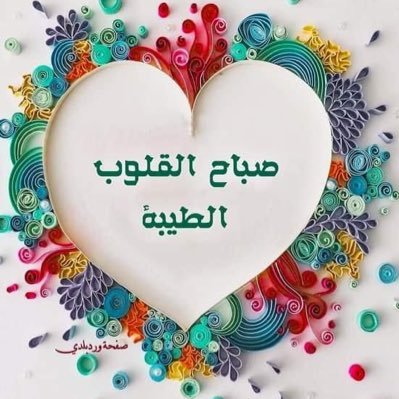 qatarata's profile picture. اللهم إنَّا نعوذ بك من جَهد البلاء ودرك الشقاء وسوء القضاء وشماتة الأعداء