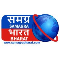 Samagra Bharat TV(@samagra_news) 's Twitter Profile Photo