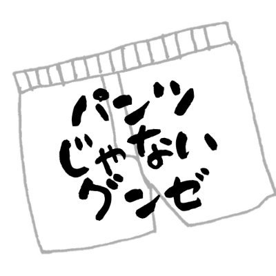 GUNZE / グンゼ プラスチックカンパニー【公式】