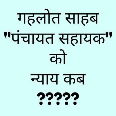 begam_afroj's profile picture. Panchayat shayak