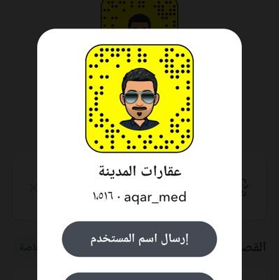 ‏‏‏‏‏‏‏‏‏‏‏‏‏‏نقوم بعرض عقارات المدينة 
بيع
شراء
تاجير
للطلبات والعروض (المباشرة) والاستفسار  
0580409141 

تابعونا على السناب لمتابعة حركة العقار اول ب اول