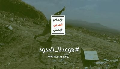 ‏من وايله همدان شيعه بن ابي طالب