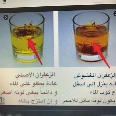 بيع الزعفران المميز بالجودة والرائحة والطعم - استقرام za3fran_11m