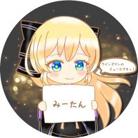 みーたん ʕ•ﻌ•ʔ (@mi_tan_siroteni) Twitter profile photo