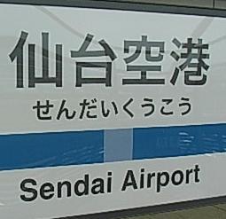 東口もいいけれど、やっぱり西口だと思うんだ。
